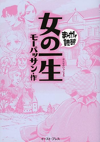 Cover image for A woman's life