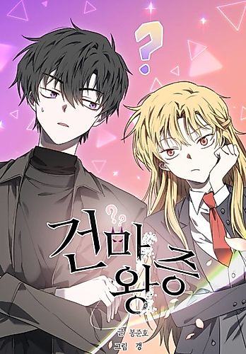 Cover image for 30 Second Demon King