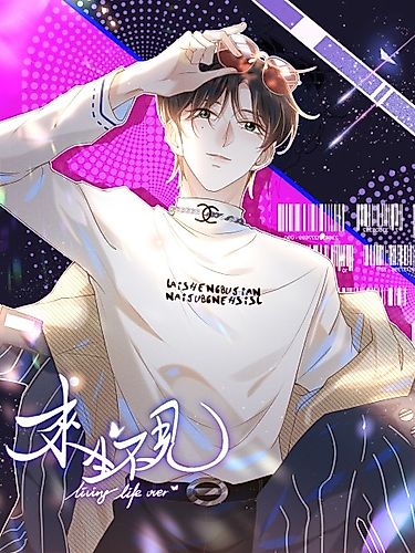 Cover image for See You Never