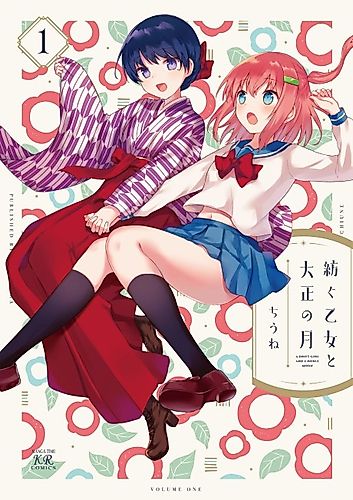 Cover image for A Drift Girl and a Noble Moon