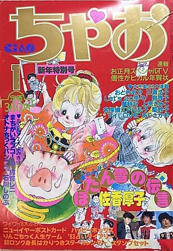Cover image for Machigai Love Call