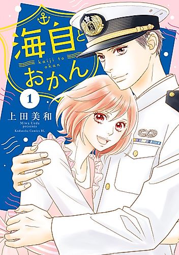 Cover image for Kaiji to Okan