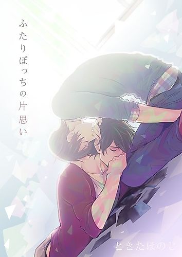 Cover image for Two Lonely Loves