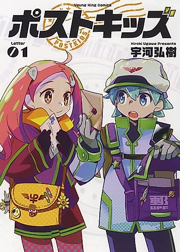 Cover image for Post Kids