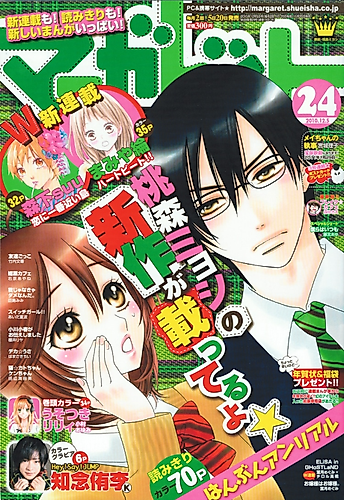 Cover image for Koi ni Ichiban Chikai Shima