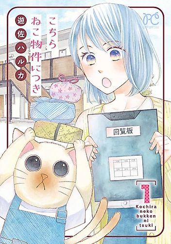 Cover image for Kochira Neko Bukken ni Tsuki