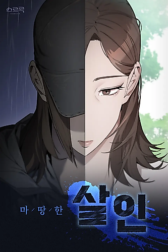 Cover image for Justified Murder