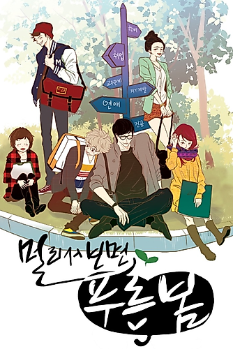 Cover image for A Blue Spring from Afar