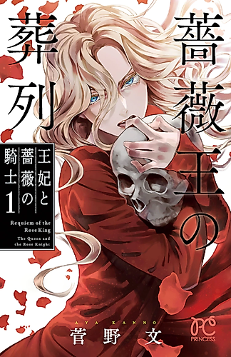 Cover image for Requiem of the Rose King: The Queen and the Rose Knight