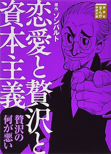 Cover image for Luxury And Capitalism