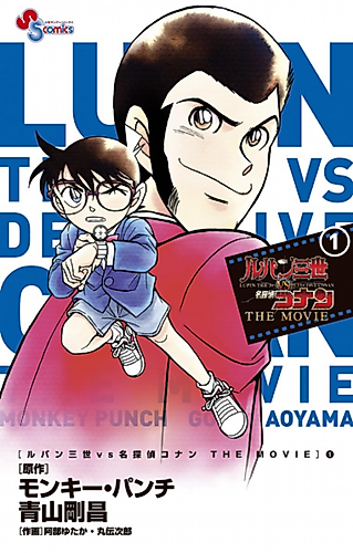 Cover image for Lupin the 3rd vs Detective Conan: The Movie