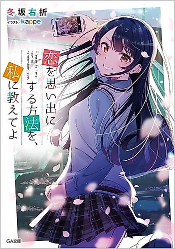 Cover image for Please Tell Me How to Remember Love.