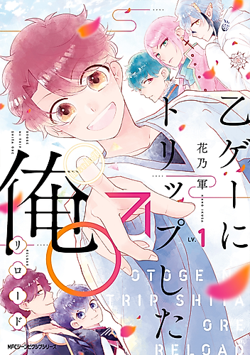 Cover image for I ♂ Tripped into an Otome Game Reloaded
