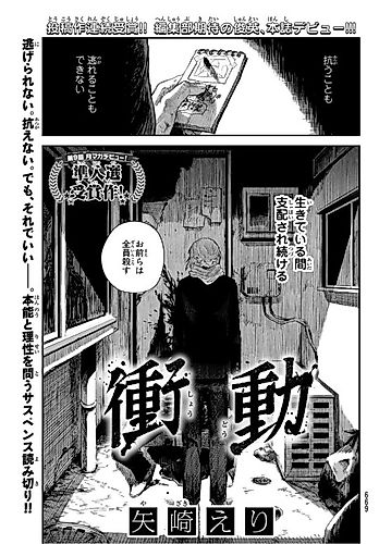 Cover image for Shoudou