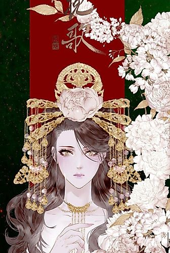 Cover image for Peony Elegy: No Return