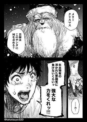 Cover image for Hardcore Santa and the Spirit's Wail