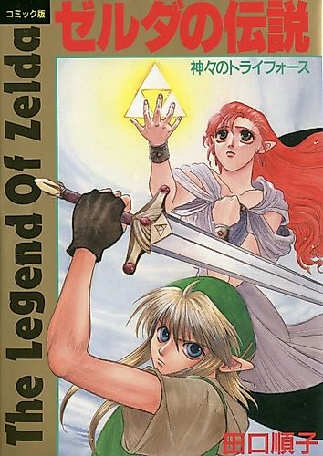Cover image for The Legend of Zelda: A Link to the Past