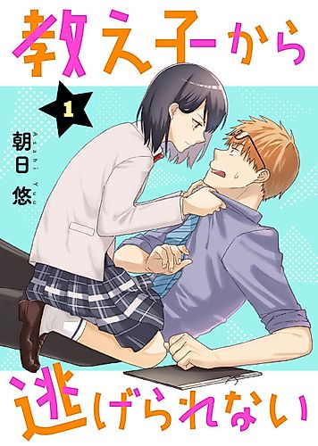 Cover image for Can't Run From My Student