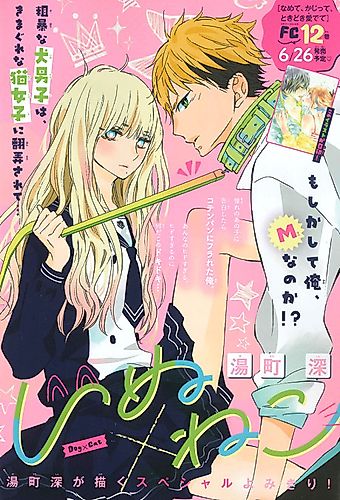 Cover image for Inu × Neko
