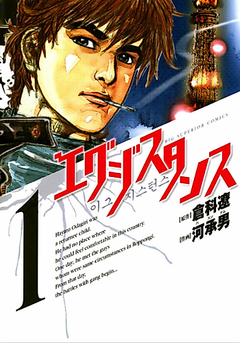 Cover image for Existence