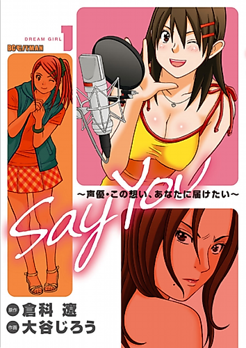 Cover image for SAY YOU