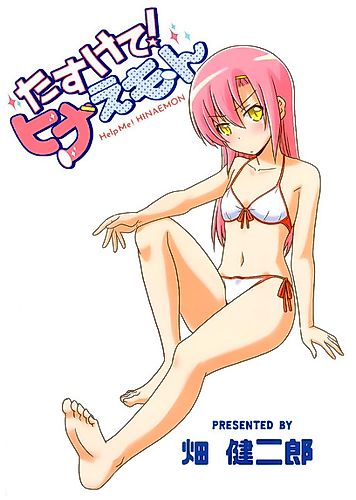 Cover image for Help me! Hinaemon