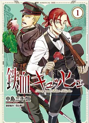 Cover image for Iron-Blooded Kitchen
