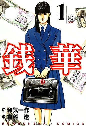 Cover image for Zenibana