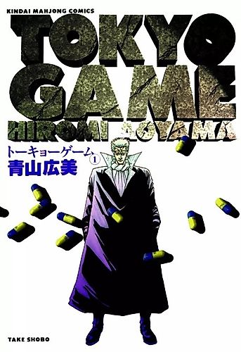 Cover image for Tokyo Game