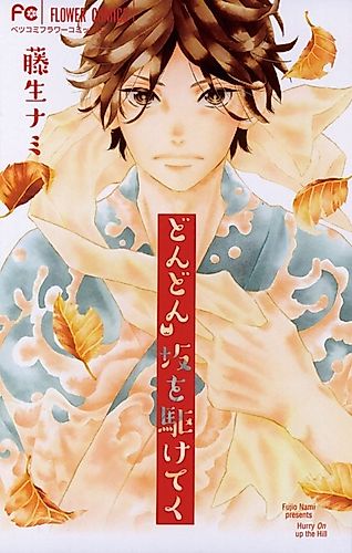 Cover image for Hurry on Up the Hill