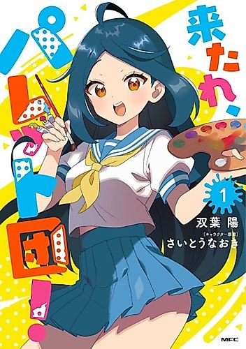 Cover image for Kitare, Palette-dan!
