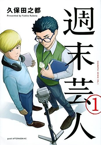 Cover image for Shuumatsu Geinin