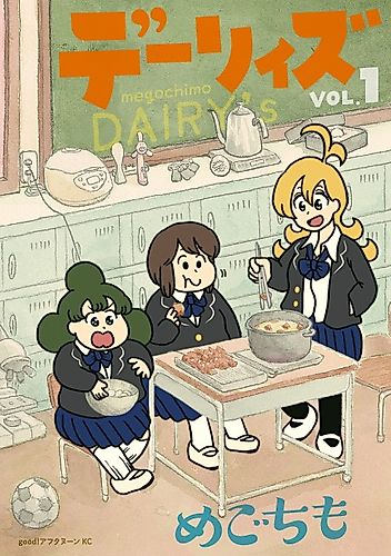 Cover image for DAIRY's