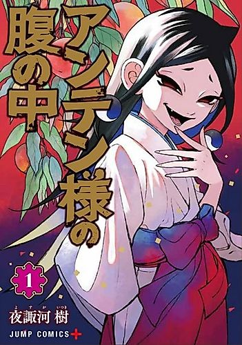 Cover image for Anten-sama no Hara no Naka