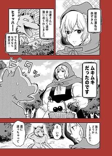 Cover image for Subete wo Kinniku de Kaiketsu Suru Akazukin