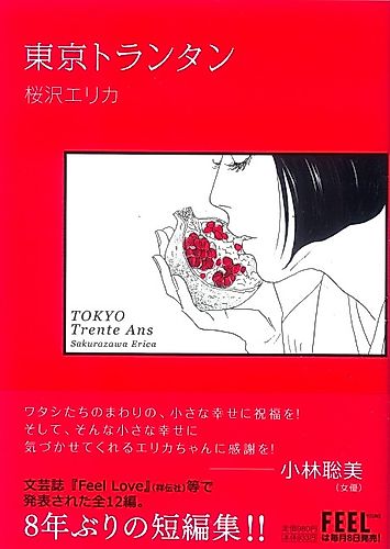 Cover image for Tokyo Trente Ans