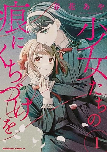 Cover image for Kiss the Scars of the Girls