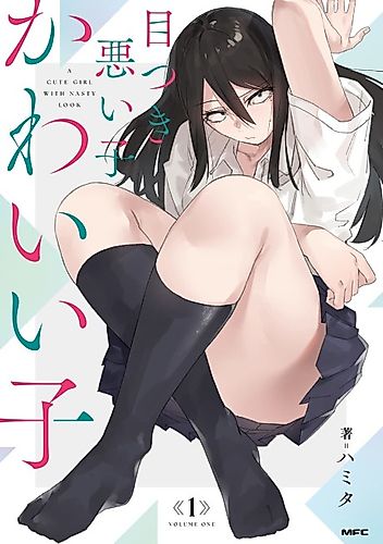Cover image for A Cute Girl with Nasty Look