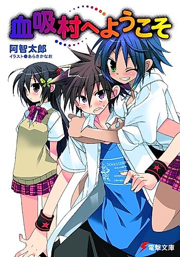Cover image for Chisuimura e Youkoso