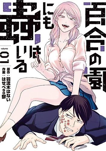Cover image for Yuri no Sono ni mo Mushi wa Iru