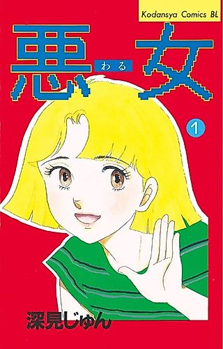 Cover image for Akujo