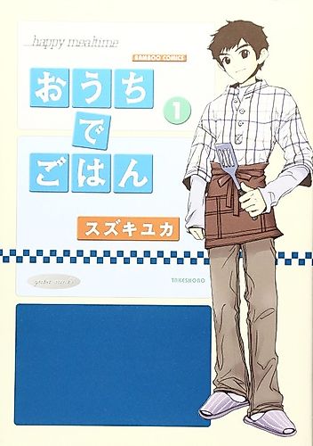 Cover image for Happy Mealtime