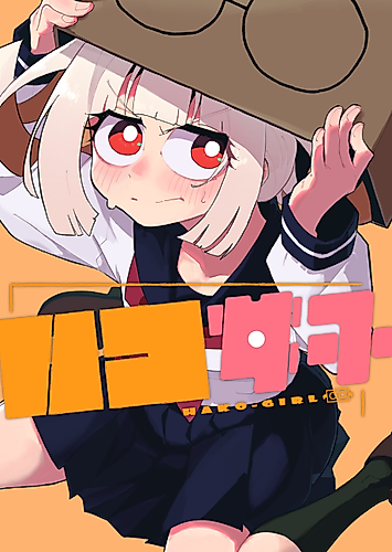 Cover image for Box Girl