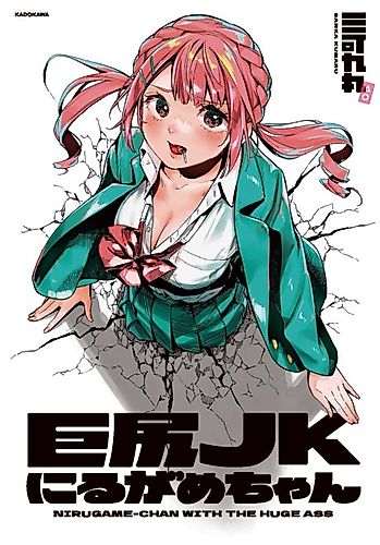 Cover image for Kyojiri JK Nirugame-chan