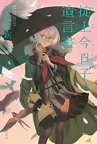 Cover image for Forgetful Detective Series