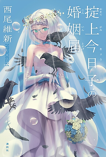Cover image for Forgetful Detective Series
