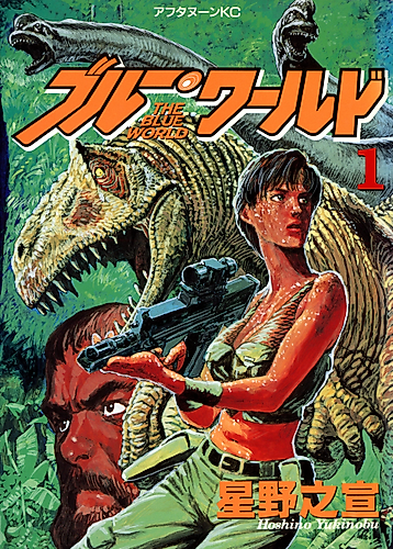 Cover image for Blue Hole