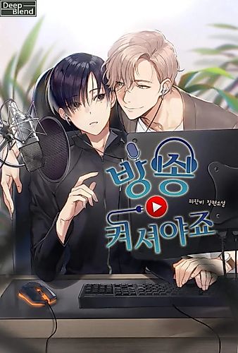 Cover image for You Must Turn on the Broadcast