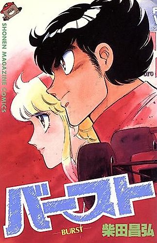 Cover image for Burst
