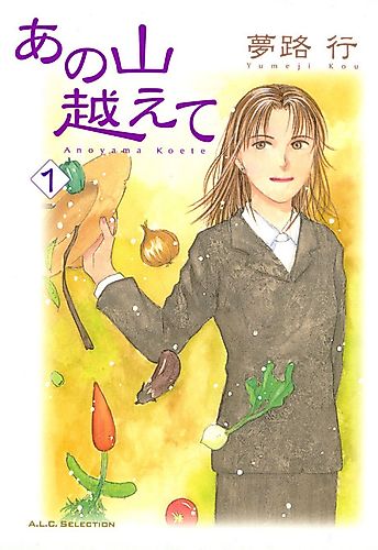 Cover image for 5-kaibun no Rusuban